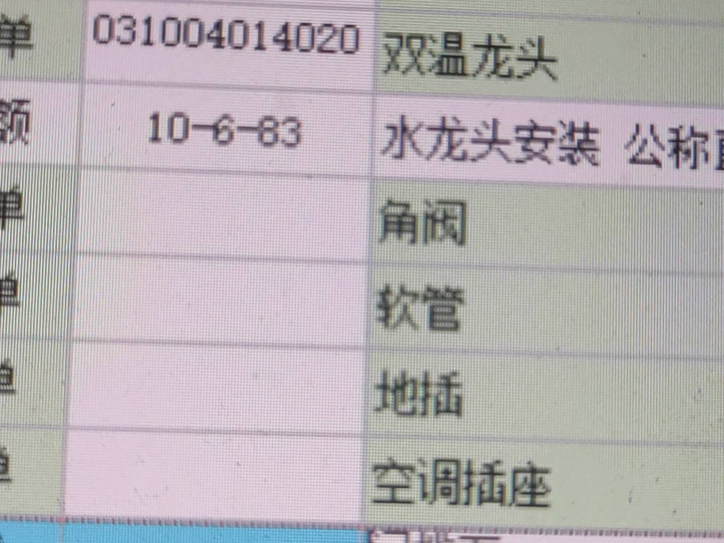 定額