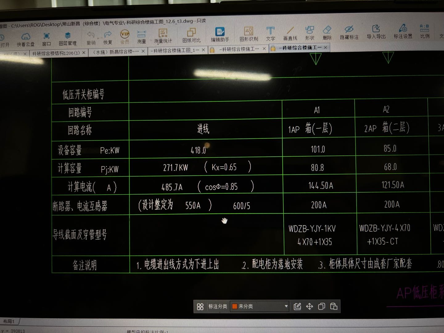 配電箱