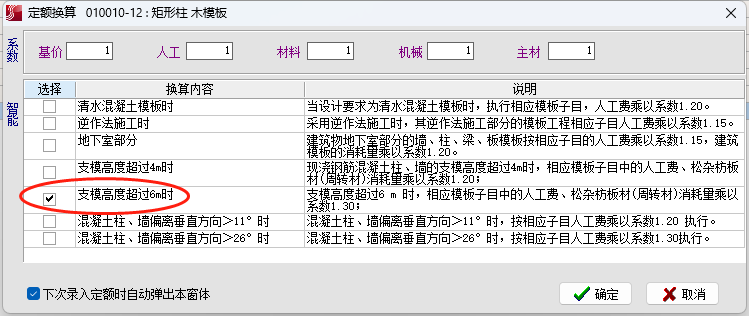 层高