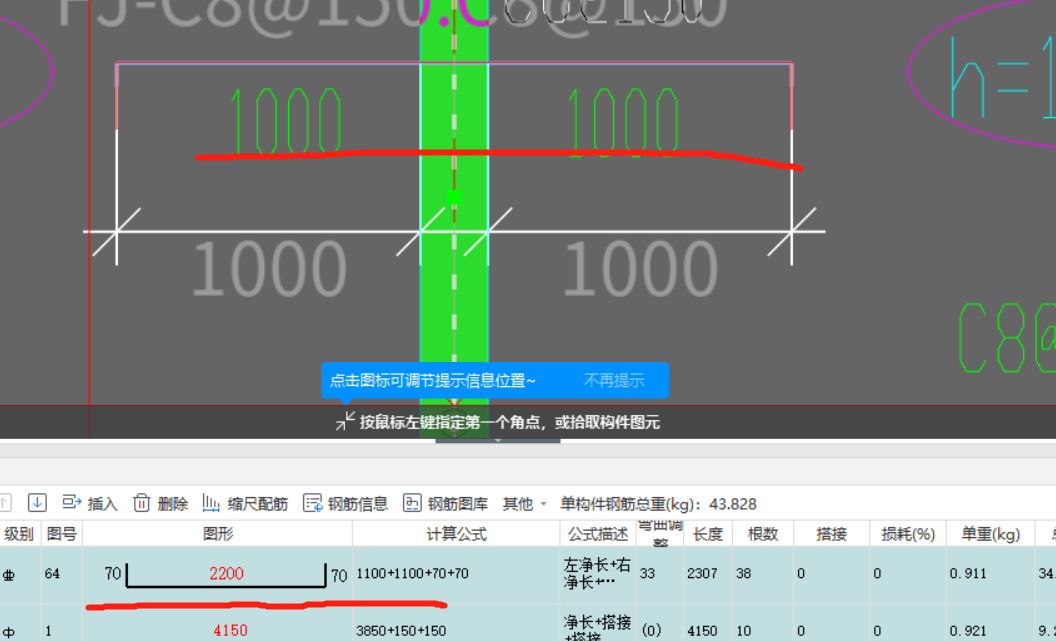 钢筋计