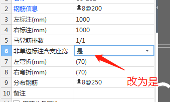 板负筋