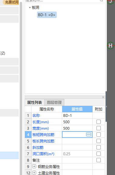 洞口