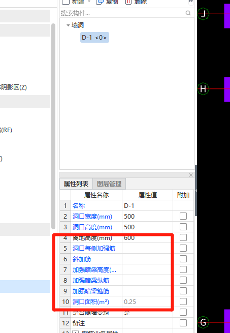 加筋