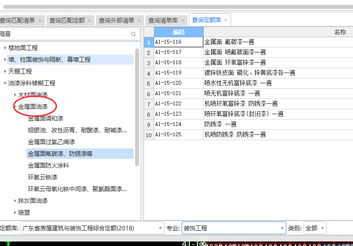 套什么定额