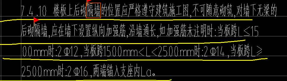 附加钢筋