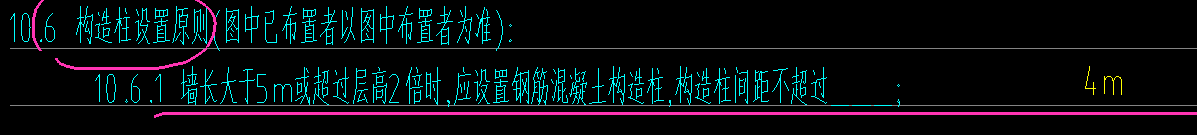 构造柱