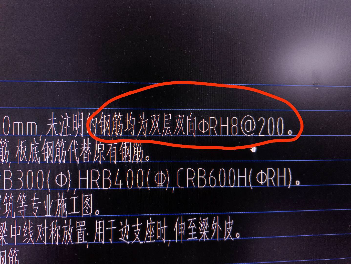 受力筋