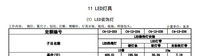 广联达服务新干线