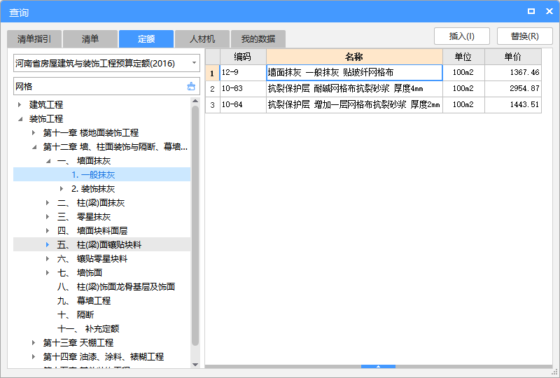 网格布