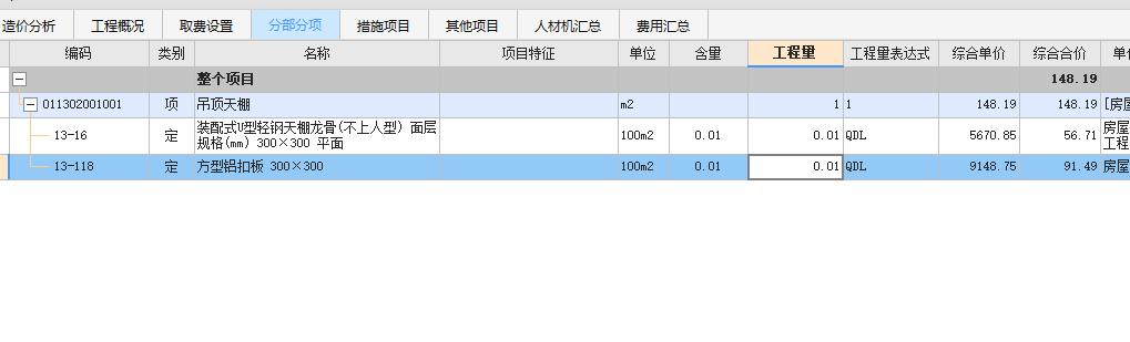 吊顶