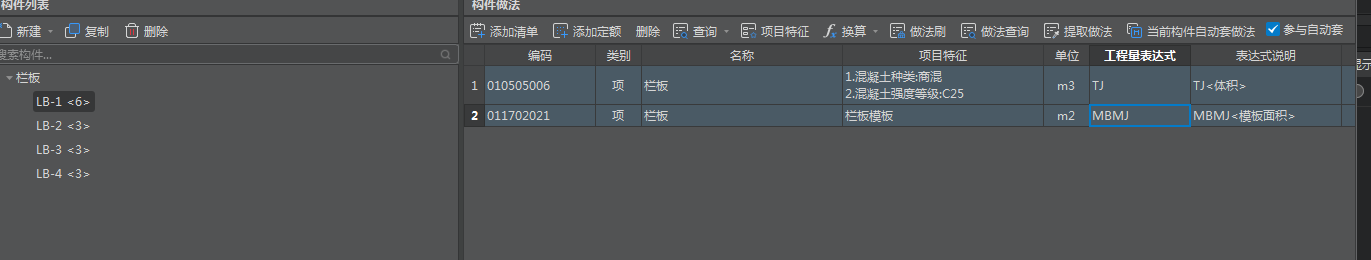 栏板