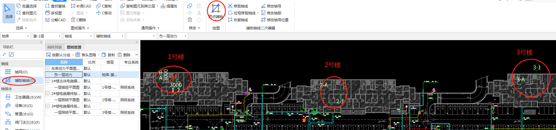 排水工程