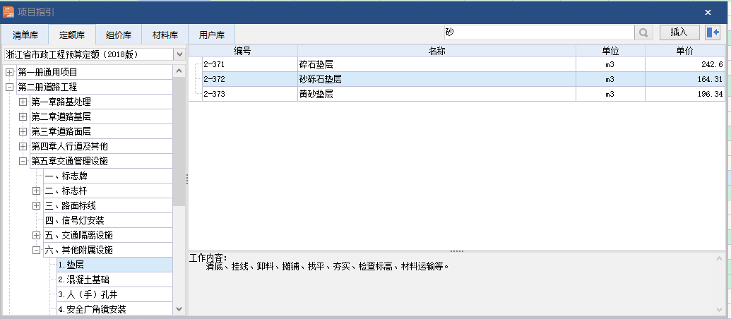 安装工程