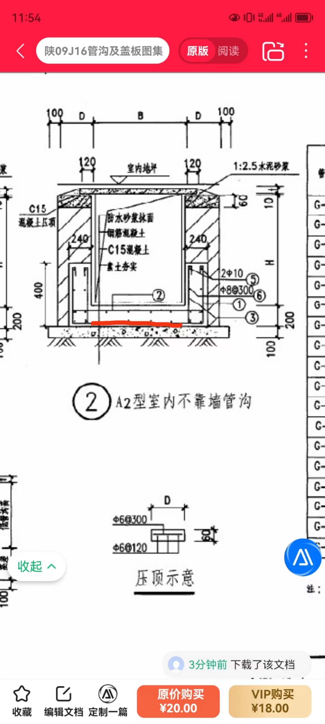 地沟