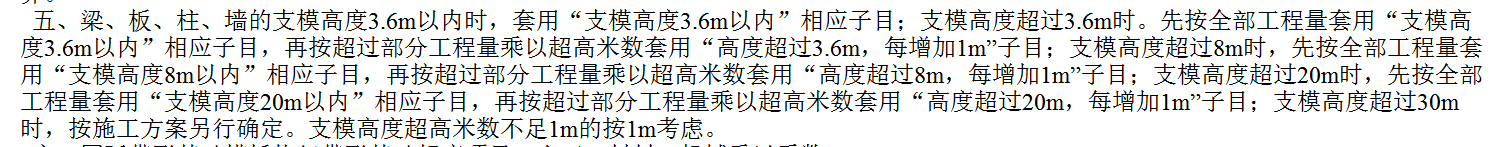 湖北18定额