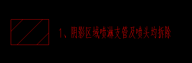立管