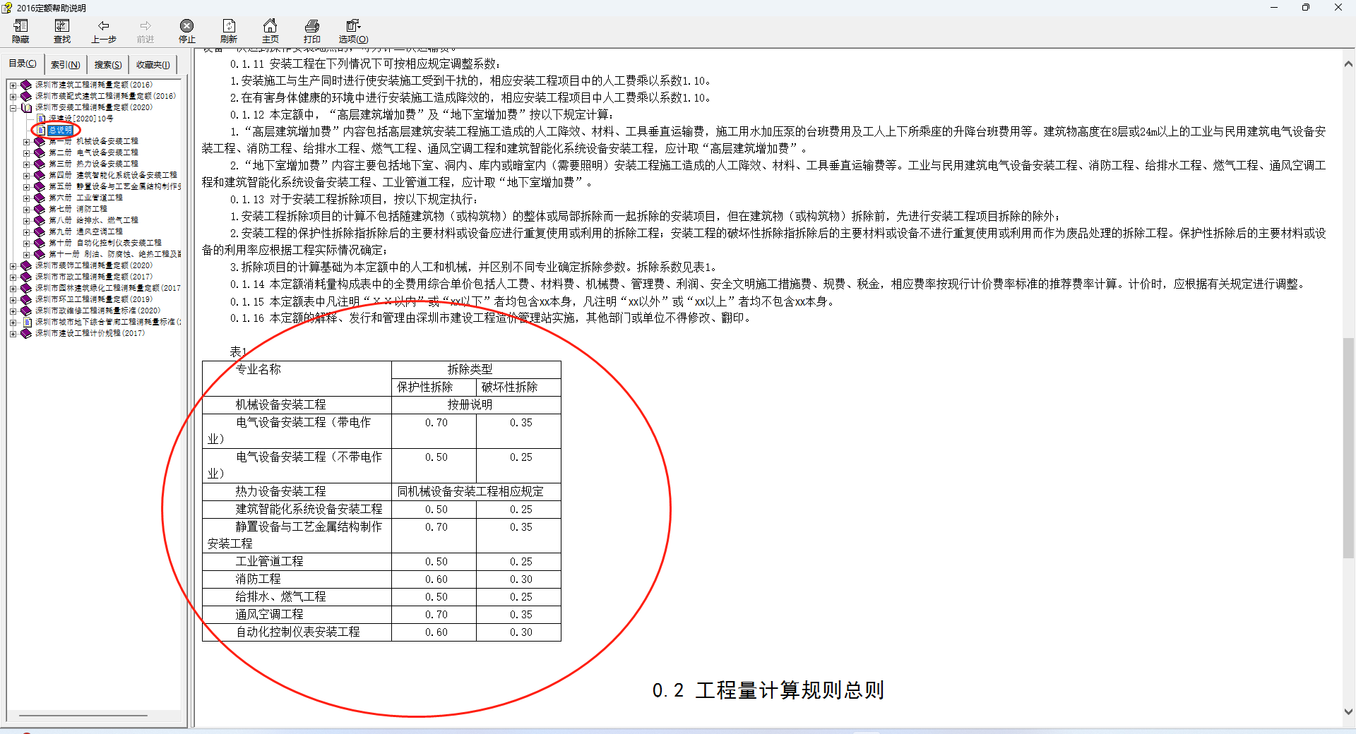 系数乘以