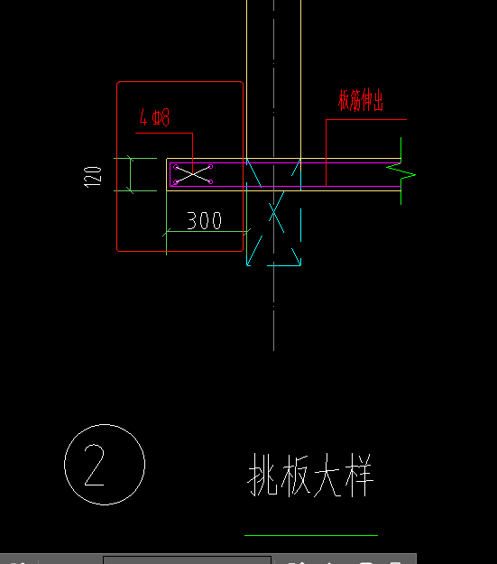 挑檐