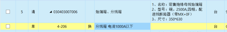 母线槽