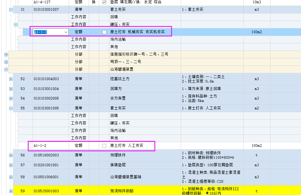 夯实系数0.9