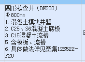 套定额