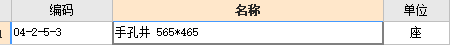 套定额