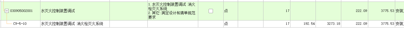 消火栓