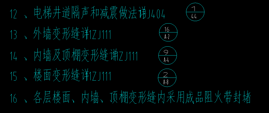 變形縫
