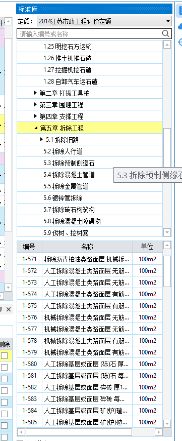 混凝土垫层