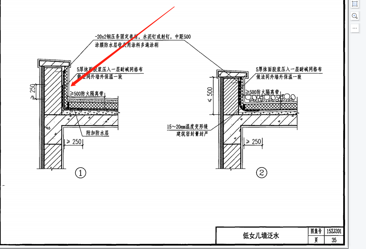 请问图集中的女儿墙内侧是不是也需要设置保温
