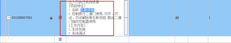定额