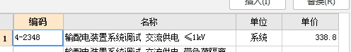 定额