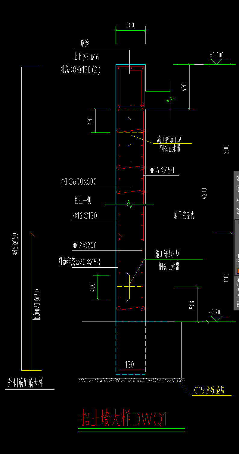 剪力墙