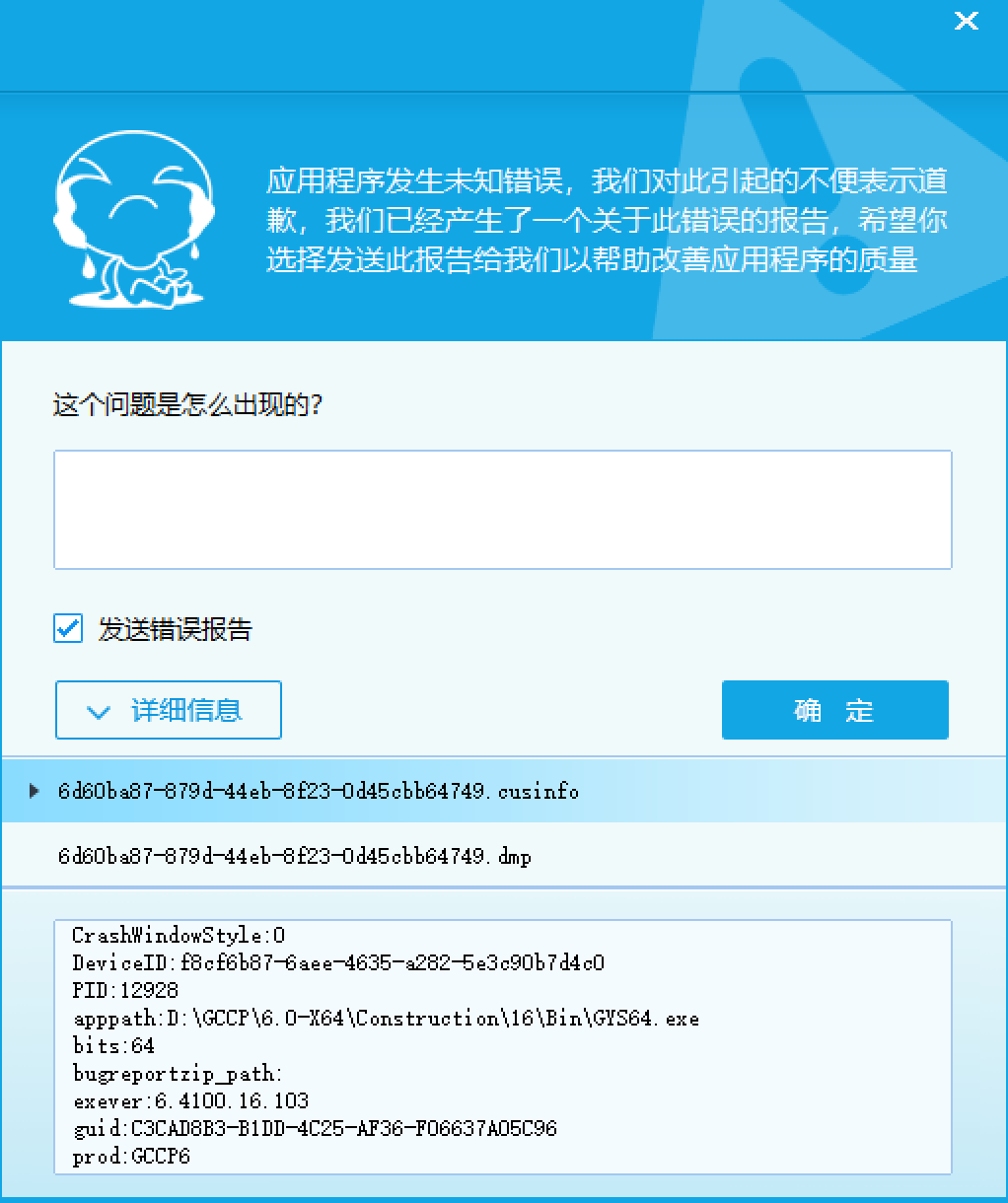 注册开发者账号出现未知错误怎么办