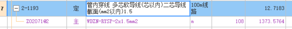 弱电