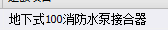 套什么定额