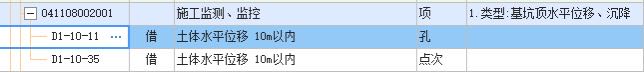 子目