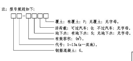 化粪池