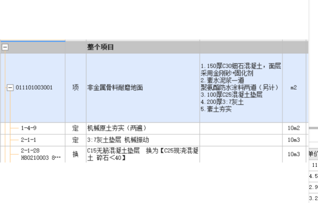 楼地面