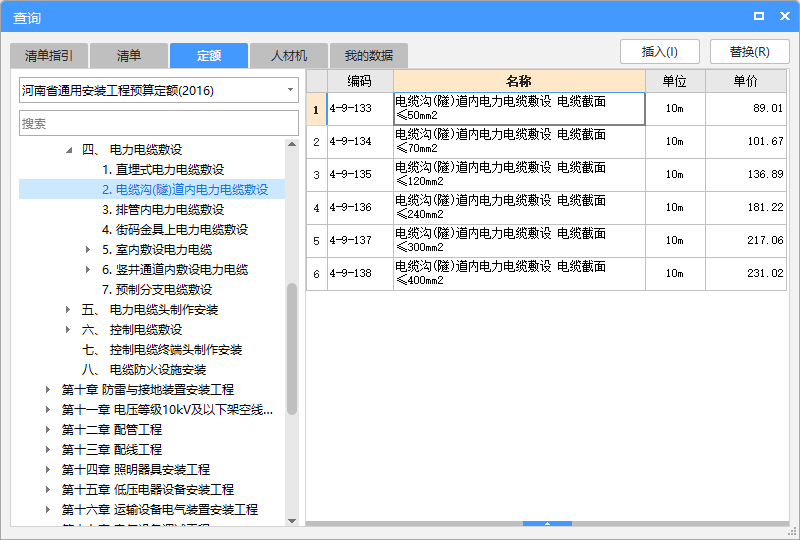 敷设