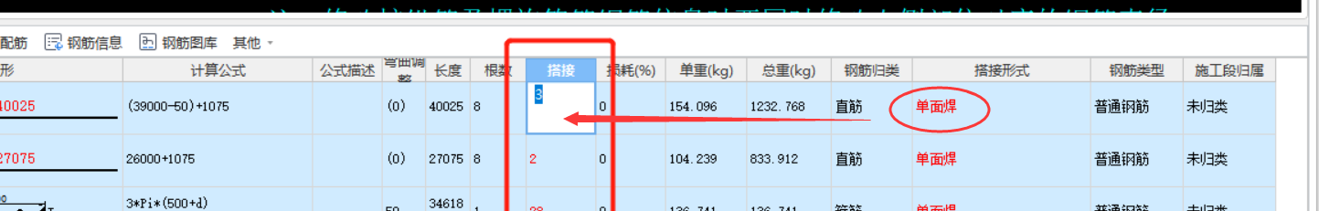 搭接长度