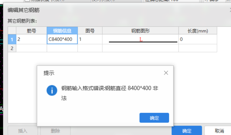 其他钢筋