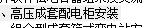 定额