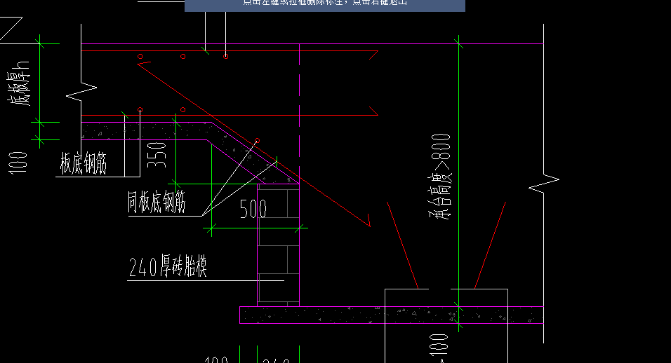 筏板变截面