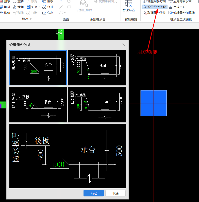 筏板