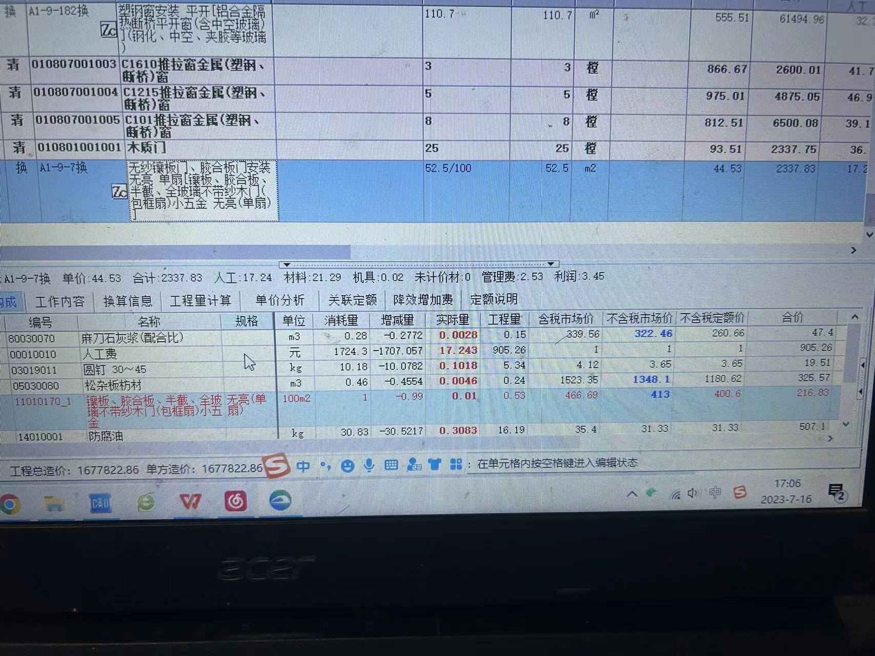 广东13清单