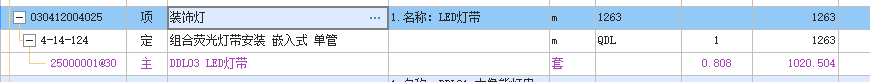 带定额