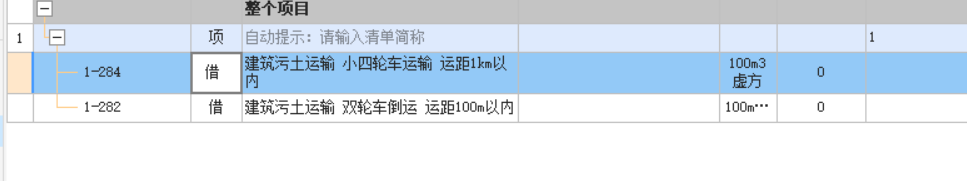 定额