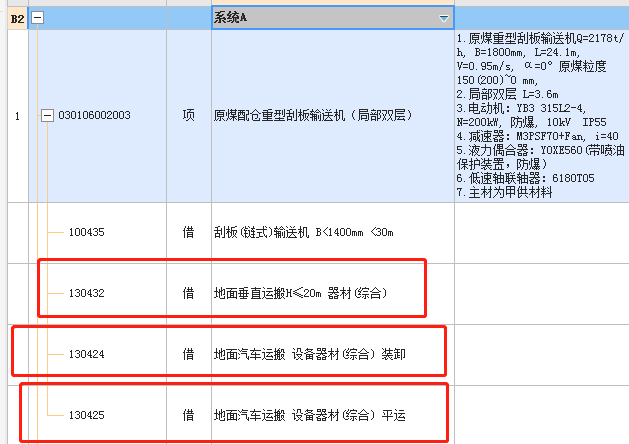 大型设备