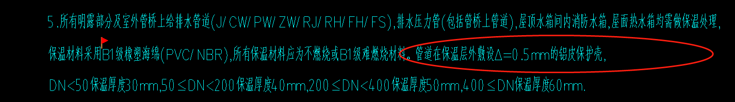 铝皮保护层套什么定额